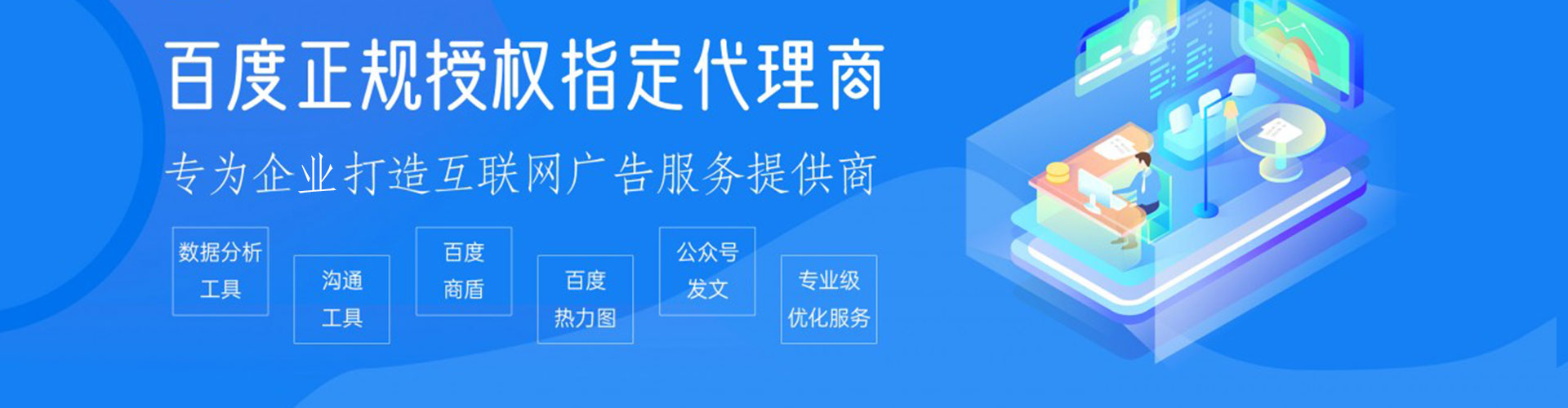威海网络推广竞价