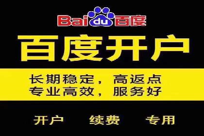 渠道开户返点营销策略研究
